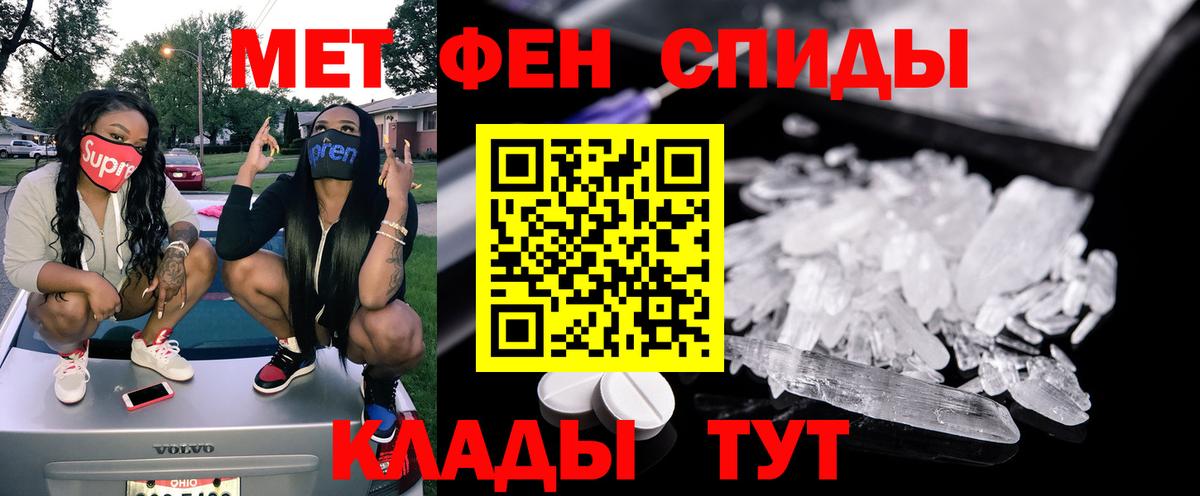 АМФЕТАМИН Premium Спасск-Дальний