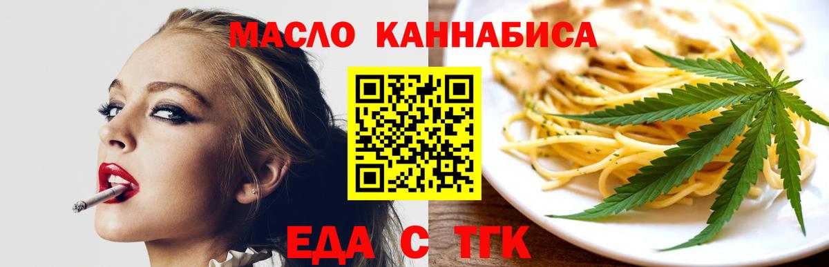 Спасск-Дальний  Canna-Cookies марихуана  Вход с VPN 