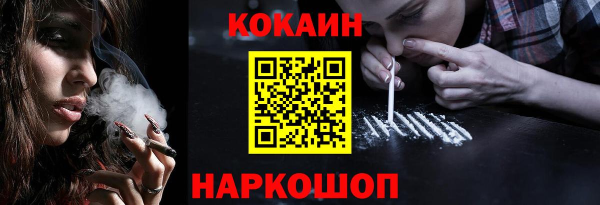 Спасск-Дальний  Cocaine FishScale  Вход с VPN 