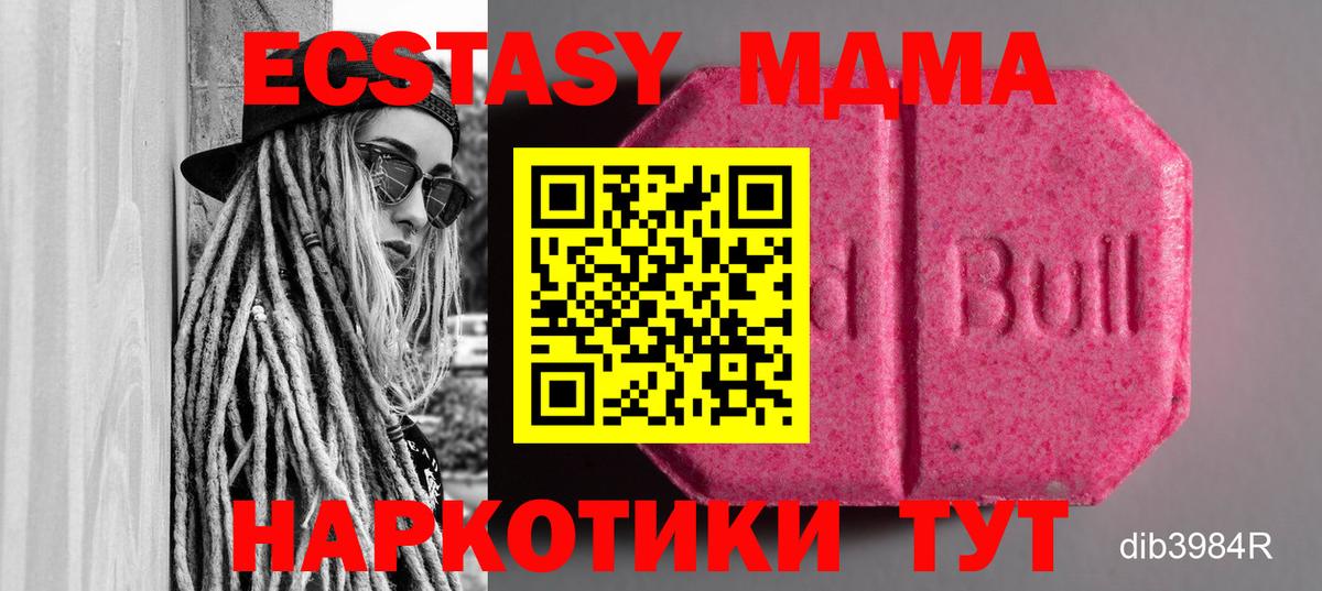 Ecstasy XTC  Вход с VPN  Спасск-Дальний 