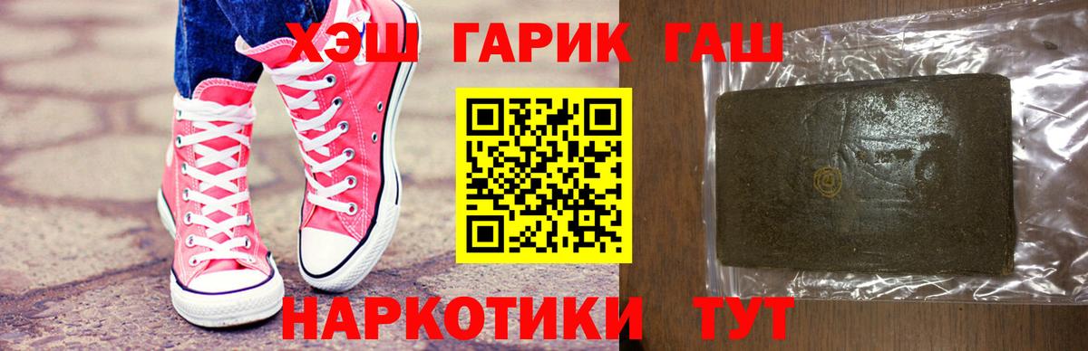 ГАШИШ ice o lator  ГАШИШ  Вход с VPN  Спасск-Дальний  ГАШИШ гарик 