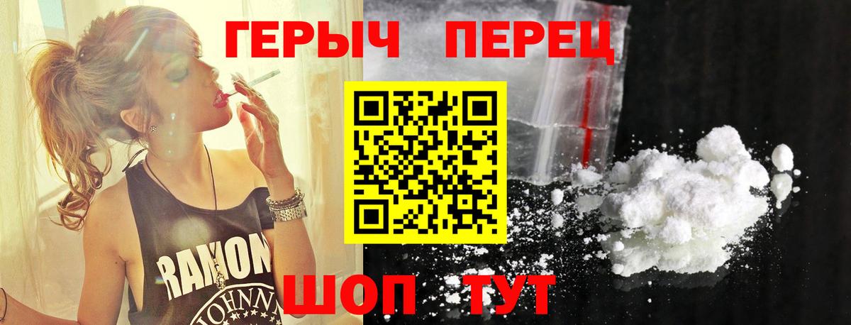 ГЕРОИН герыч Спасск-Дальний
