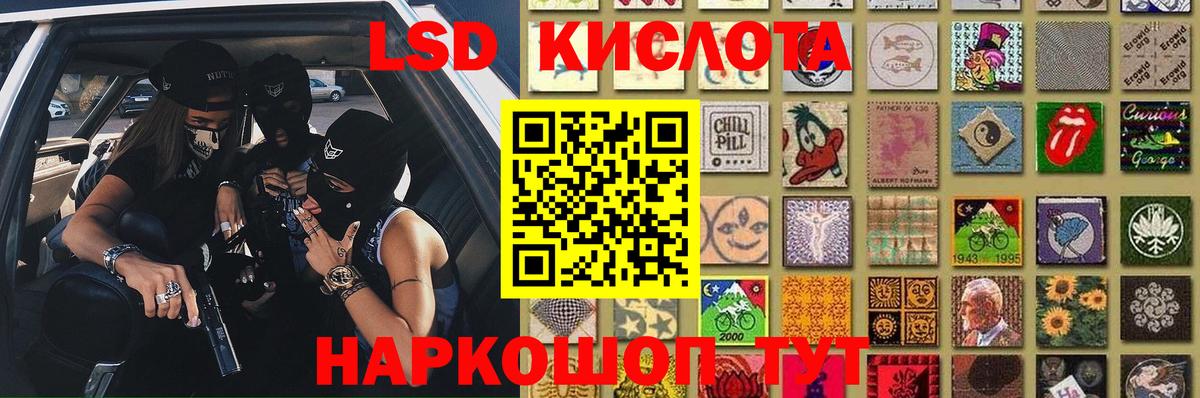 Лсд 25 экстази кислота  ЛСД экстази  Вход с VPN  ссылка на мегу ссылки  ЛСД экстази ecstasy  Спасск-Дальний 