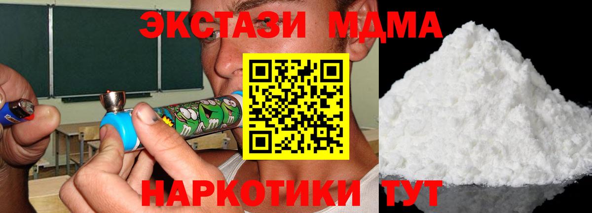 MDMA crystal  Вход с VPN  Спасск-Дальний  MDMA crystal 
