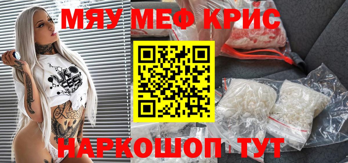 МЕФ 4 MMC  Мефедрон 4 MMC  Вход с VPN  Меф  Спасск-Дальний 