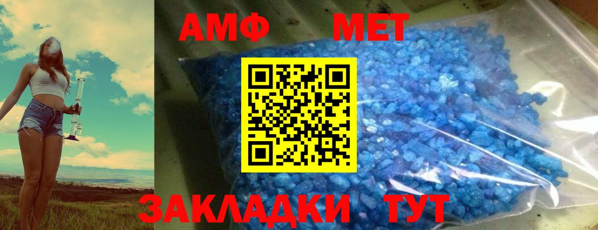 Спасск-Дальний  Метамфетамин пудра  Вход с VPN 