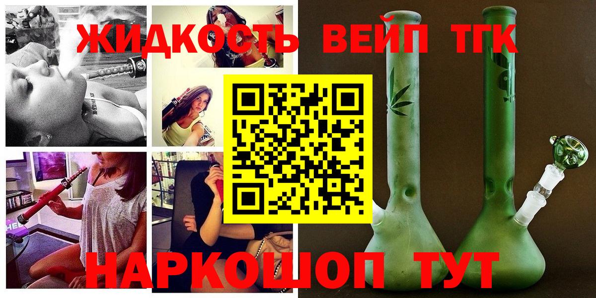 ТГК гашишное масло  Вход с VPN  купить наркотики цена  ТГК Wax  Спасск-Дальний 