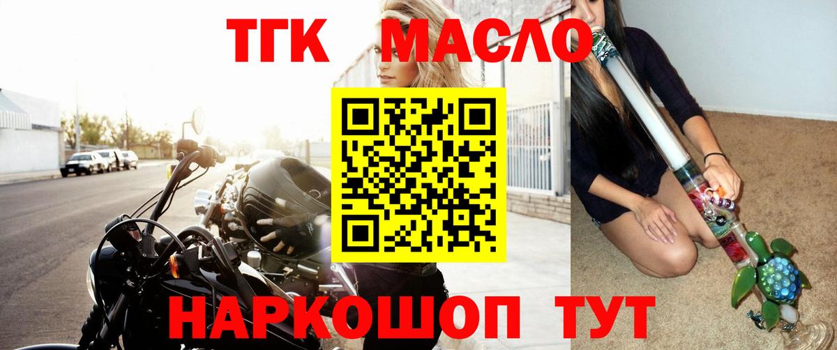 Дистиллят ТГК Wax Спасск-Дальний