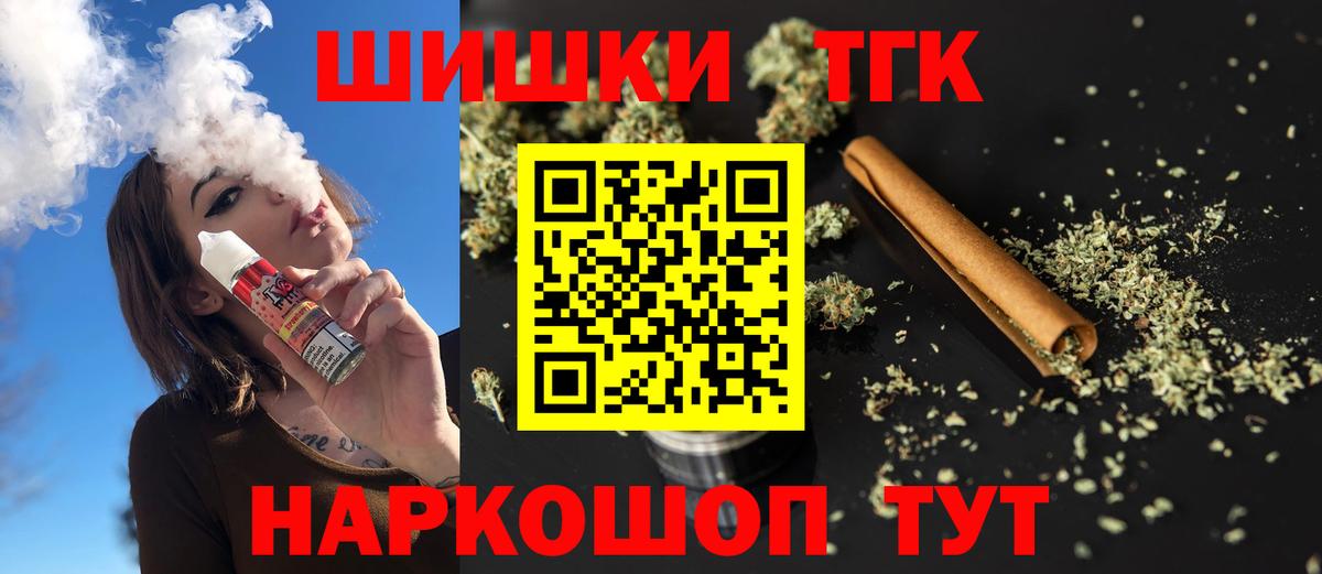 Бошки Шишки индика Спасск-Дальний