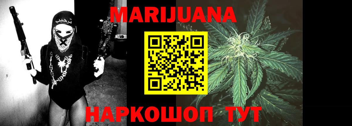 МАРИХУАНА Bruce Banner  Бошки Шишки план  Вход с VPN  Спасск-Дальний  Канабис ГИДРОПОН 